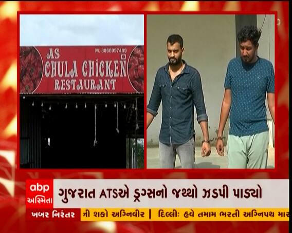 ગાંધીનગર: ડ્રગ્સ માફિયાના નવા કીમિયાનો પર્દાફાશ, ATSએ બેની કરી ધરપકડ