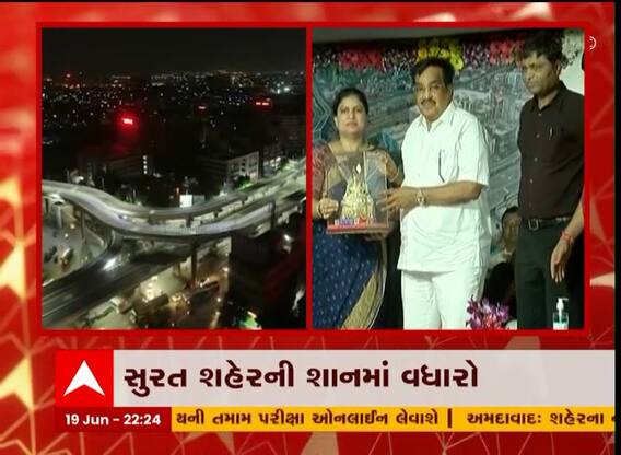 સુરત: સી.આર.પાટિલના હસ્તે બ્રિજનું લોકાર્પણ