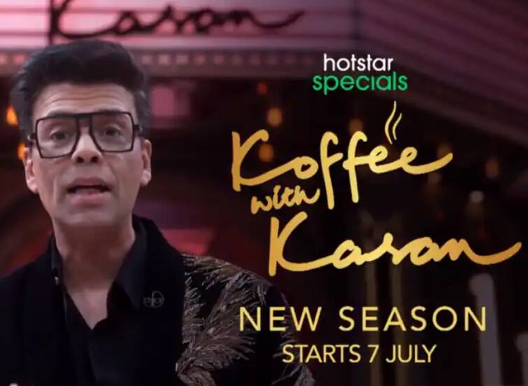 Koffee With Karan Season 7 Teaser Karan Johar Announces The Premiere Date Of The Chat Show Koffee With Karan : 'कॉफी विथ करण'च्या सातव्या सीझनला होणार सुरुवात; प्रोमो आऊट