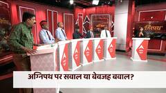 Agnipath Scheme Protest: Question or unnecessary ruckus on Agnipath? Know what is the matter