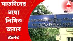 Pavlov Hospital : ছেঁড়া পোশাক পরিয়ে রাখা হয় রোগীদের, পাভলভ হাসপাতাল কর্তৃপক্ষের বিরুদ্ধে দুর্নীতির অভিযোগ