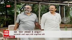 Thakur Vote Special Report: यह 'मत' हमको दे ठाकूर ABP Majha