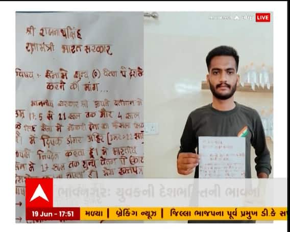 ભાવનગર: યુવકની દેશભક્તિની ભાવના, રક્ષામંત્રીને પોતાના લોહીથી લખ્યો પત્ર