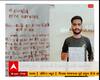 ભાવનગર: યુવકની દેશભક્તિની ભાવના, રક્ષામંત્રીને પોતાના લોહીથી લખ્યો પત્ર