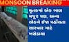 ભાવનગરઃ મહુવાના મોટી જાગધાર ગામે વીજળી ત્રાટકતા બે લોકોના થયા મોત