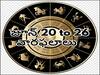 Weekly Horoscope: ఈ వారం ఈ రాశులవారికి అనుకోని ధనలాభం ఉంటుంది, గౌరవం పెరుగుతుంది