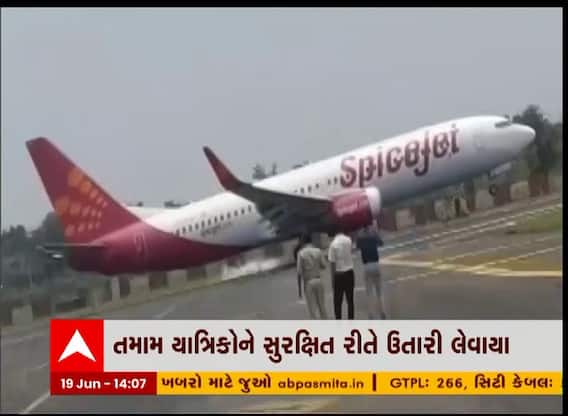 પટના: સ્પાઇસજેટ વિમાનના એન્જીનમાં આગ લગતા ઈમરજંસી લેન્ડિંગ