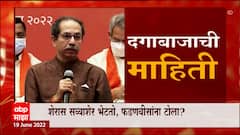 Vidhan Parishad Mahavikasaghadi Special Report: विधानपरिषदेसाठी मविआचं बलाबल ABP Majha