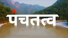 Yoga experts teach the benefits of yoga ahead of International Yoga Day | Panchtatva