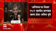 Agnipath Yojna: अग्निपथ योजना मागे घेणार नाही, सैन्यदलाची घोषणा ABP Majha