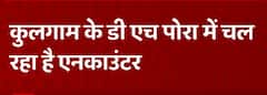 J&K News: Encounter underway in Kugam, Security forces surrounds 2-3 terrorists | ABP News