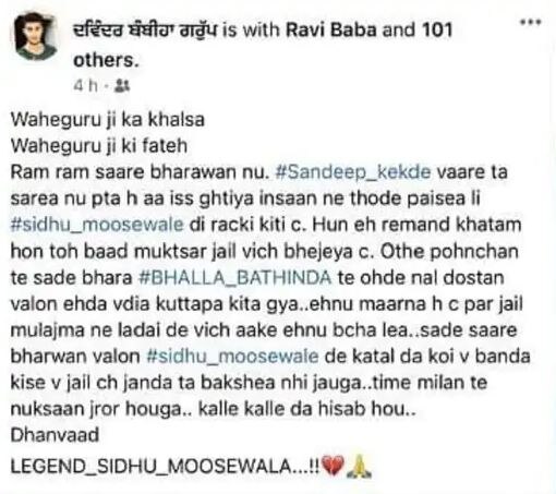 ਸਿੱਧੂ ਮੂਸੇਵਾਲਾ ਦੀ ਰੇਕੀ ਕਰਨ ਵਾਲੇ ਸੰਦੀਪ ਕੇਕੜਾ ਦੀ ਜੇਲ੍ਹ 'ਚ ਕੁੱਟਮਾਰ!