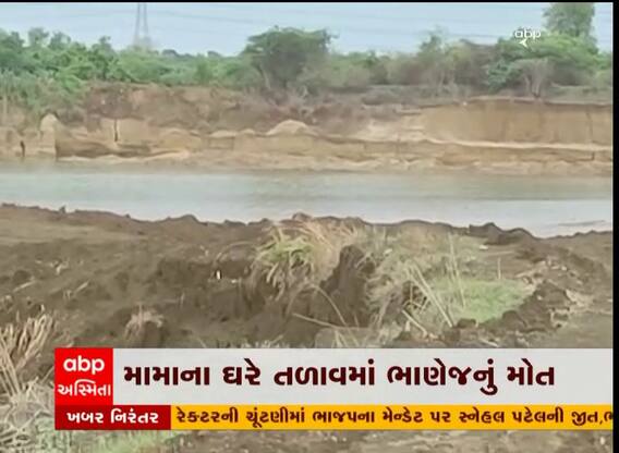 સુરત: મામાના ઘરે આવેલ ભાણેજનું તળાવમાં ડૂબતા મોત