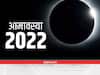 Shanichari Amavasya 2022: शिव योग में 300 साल बाद है शनिश्चरी अमावस्या, जानें- राशियों पर कैसा रहेगा प्रभाव?