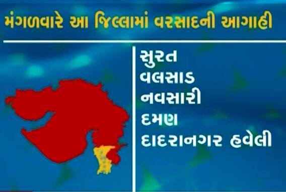 રાજ્યના આ વિસ્તારોમાં ખાબકશે ધોધમાર વરસાદ, જુઓ હવામાન વિભાગે શું કરી છે આગાહી?