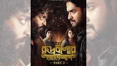 Rudrabinar Obhishaap: ফের আলাপ-শ্রুতির সুরের অভিযান, সঙ্গী রইলেন সৌরভ-দিতিপ্রিয়াই