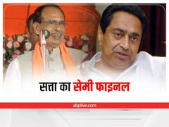 MP Politics: एमपी की सत्ता का सेमी फाइनल है पंचायत और नगरीय निकाय चुनाव, साख पर है शिवराज और कमलनाथ की प्रतिष्ठा