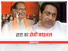 MP Politics: एमपी की सत्ता का सेमी फाइनल है पंचायत और नगरीय निकाय चुनाव, साख पर है शिवराज और कमलनाथ की प्रतिष्ठा