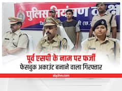 Gaurela-Pendra-Marwahi: पूर्व एसपी के नाम पर फर्जी फेसबुक अकाउंट बनाकर मांगे थे रुपये, मथुरा से गिरफ्तार