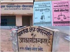 Singrauli News: तीन पत्नियों का पति पंचायत सचिव निलंबित, तीनों पत्नियां लड़ रही हैं पंचायत चुनाव, कार्रवाई के डर से भागा