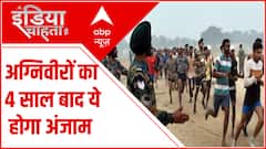 अग्निवीरों के 4 साल पूरे होने के बाद क्या होगा अंजाम देखिए Exclusive Report