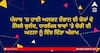 ਪੰਜਾਬ 'ਚ ਹਾਈ ਅਲਰਟ ਦੌਰਾਨ ਵੀ ਚੋਰਾਂ ਦੇ ਹੌਂਸਲੇ ਬੁਲੰਦ, ਧਾਰਮਿਕ ਥਾਵਾਂ 'ਤੇ ਚੋਰੀ ਦੀ ਘਟਨਾ ਨੂੰ ਇੰਝ ਦਿੱਤਾ ਅੰਜਾਮ