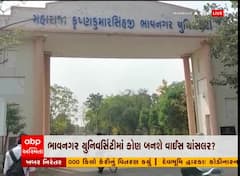 ભાવનગર યુનિવર્સિટીના કુલપતિની પસંદગી કરવાનું કામ બન્યું પડકારરૂપ