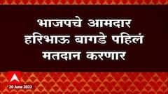 Vidhan Parishad Election 2022 : Haribhau Bagade यांनी केलं पहिलं मतदान : ABP Majha