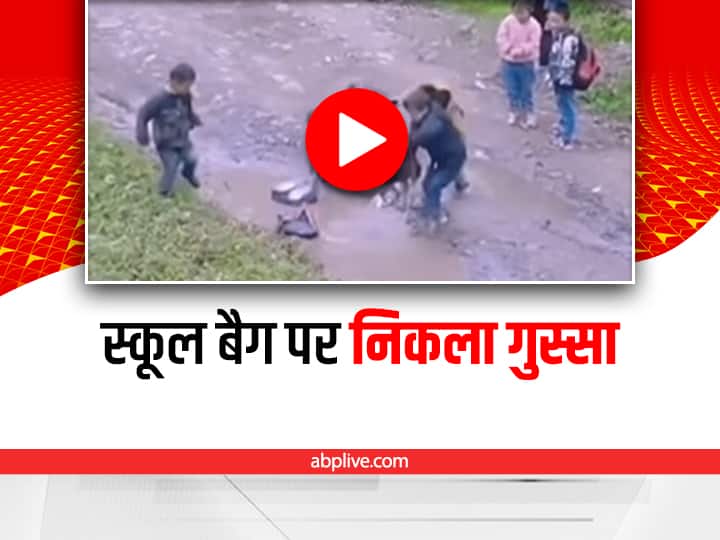 Children seen throwing school bags in mud video viral Viral Video: पढ़ाई पर इतना गुस्सा? कीचड़ में स्कूल बैग फेंकते दिखे ये नादान बच्चे