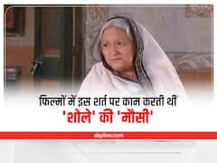 Leela Mishra Biography: लीला मिश्रा ने फिल्मों में काम करने से पहले रखी थी ये शर्त, कभी नहीं किए रोमांटिक सीन