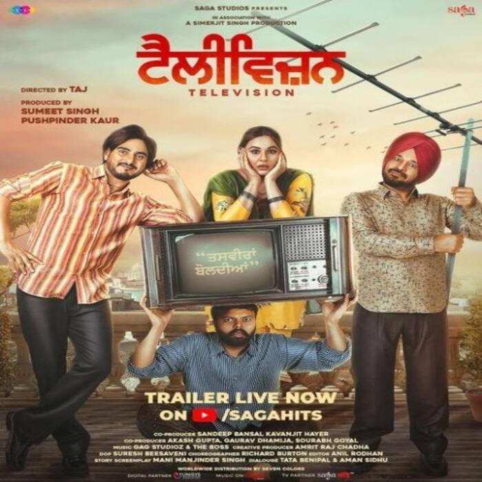 television film new song jaan nikal je jaat di releases today ਟੈਲੀਵਿਜ਼ਨ ਫ਼ਿਲਮ ਦਾ ਗੀਤ `ਜਾਨ ਨਿਕਲ ਜੇ ਜੱਟ ਦੀ` ਹੋਇਆ ਰਿਲੀਜ਼