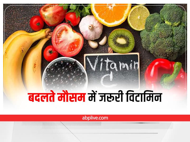 Health Tips: Consume these vitamins in the changing season, you will not get sick