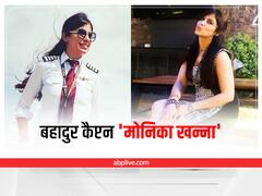 In Pics: स्पाइसजेट फ्लाइट की पायलट मोनिका खन्ना की हो रही तारीफ, पटना में बजी थी ताली, 10 शानदार तस्वीरों को देखें