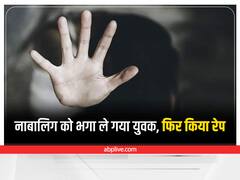 Kota News: दवा लेने गई 8वीं की छात्रा को फुसलाकर भगा ले गया युवक, नाबालिग के साथ किया रेप