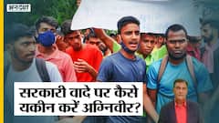 Agnipath Scheme: पूर्व सैनिकों को नहीं मिली आरक्षित नौकरी, क्या Agniveers को मिलेगी आरक्षित नौकरी?