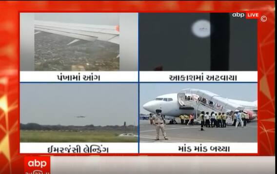 પટના એરપોર્ટ પર મોટી દુર્ઘટના ટળી,185 મુસાફરોનો બચાવ