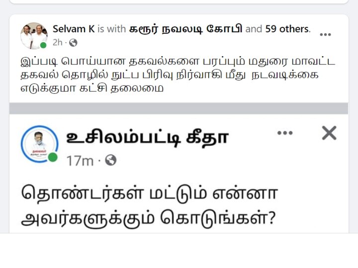 ‛20 ரூபாய் பத்திரத்தில் கையெழுத்து... மா.செ.,களுக்கு ரூ.4 கோடி பட்டுவாடா...’ அடித்து உருளும் ஓபிஎஸ்-இபிஎஸ் ஆர்மிஸ்!