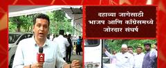 vidhan parishad election 2022निवडणुकीच्या मतदानाला सुरुवात, माविआ आणि भाजप यांच्यात कोण बाजी मारणार