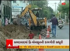 અમદાવાદમાં પ્રિ-મોન્સૂનની કામગીરી અધૂરી