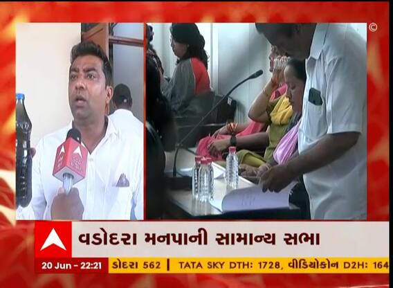વડોદરા: મનપાની સામાન્ય સભામાં પીવાના પાણી મુદ્દે વિપક્ષનો હોબાળો