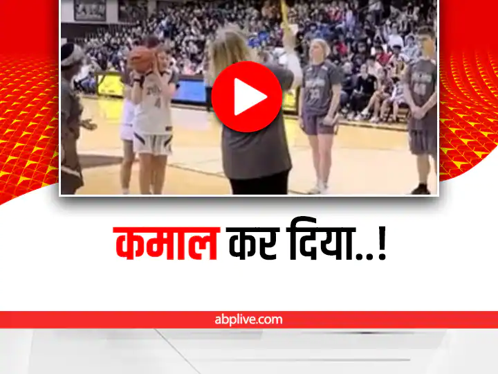 Blind boy puts basketball in net with voice, video goes viral Watch : ਨੇਤਰਹੀਣ ਮੁੰਡੇ ਨੇ ਆਵਾਜ਼ ਦੇ ਸਹਾਰੇ ਨੈੱਟ 'ਚ ਪਾਈ ਬਾਸਕਟਬਾਲ, ਵੀਡੀਓ ਵਾਇਰਲ