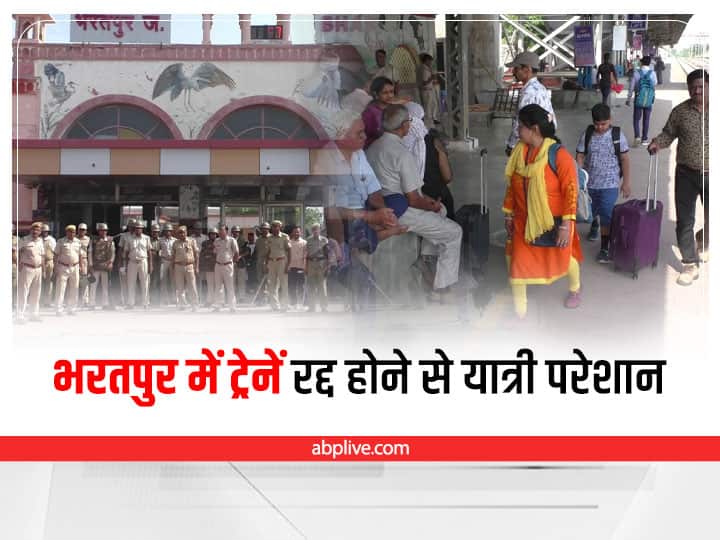 Bharatpur Bharat Band against Agnipath scheme passengers upset due to cancellation of many trains ANN Bharatpur News: अग्निपथ योजना के विरोध में भारत बंद, कई ट्रेन रद्द होने से भरतपुर में यात्री परेशान
