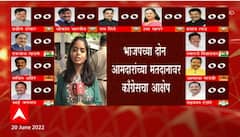 Vidhan Parishad Result : काँग्रेसच्या आक्षेपामुळे मतमोजणीला विलंब? ABP Majha