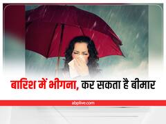 Health Tips: बारिश में भीगने से हो सकते हैं बीमार, बचने के लिए तुरंत करें ये 5 काम