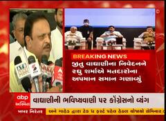 જીતુ વાઘાણીની ભવિષ્યવાણી એ ગુજરાતની જનતાનું અપમાન: રઘુ શર્મા