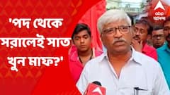 Sujan Chakraborty: মানিক ভট্টাচার্যকে পদ থেকে সরানোর নির্দেশ দিল হাইকোর্ট। কী প্রতিক্রিয়া সুজন চক্রবর্তীর। Bangla News