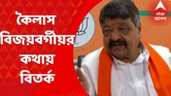 Agnipath Scheme: অগ্নিপথ প্রকল্পের বিরোধিতার মধ্যেই কৈলাস বিজয়বর্গীয়র মন্তব্য ঘিরে নতুন বিতর্ক I Bangla News
