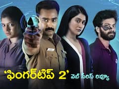 Fingertip 2 Review: ‘ఫింగర్‌టిప్’ సీజన్ 2 రివ్యూ: ఇది మీ జీవితమే, మీ వేళ్లే మీ శత్రువులైతే ఏం జరుగుతుంది?