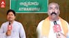 Atmakur BJP Candidate Bharath Kumar: వాలంటీర్ల వ్యవస్థను YCP దుర్వినియోగం చేస్తోందని ఆరోపణ| ABP Desam
