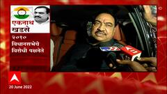 Eknath Khadse On Vidhan Parishad Election 2022 राज्यसभेनंतर होणारी निवडणूक अतिशय महत्वाची निवडणूक